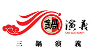 三锅演义火锅