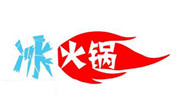 冰火锅