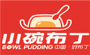 小碗布丁甜品