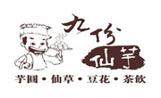 九份芋圆