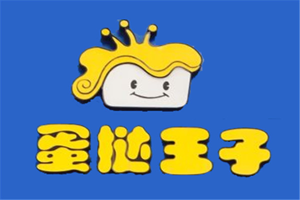 蛋挞王子
