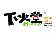 下火堂甜品