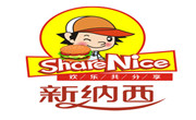 新纳西汉堡
