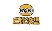巴比汉堡