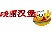 多美丽汉堡