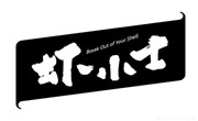 虾小士