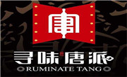 寻味唐派