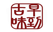 古味早到
