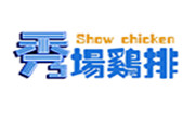 秀场鸡排