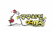 99炸鸡