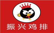 振兴鸡排