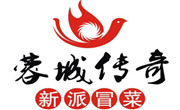 成都蓉城传奇品牌管理有限公司
