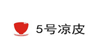 西安5号凉皮