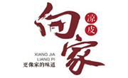 向家凉皮餐饮公司