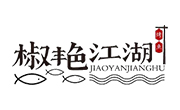 椒艳江湖烤鱼