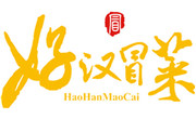 好汉冒菜
