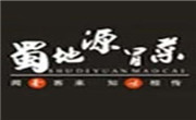 蜀地源冒菜