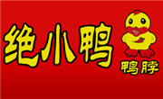 绝小鸭鸭脖