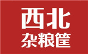 西北杂粮筐凉皮大王
