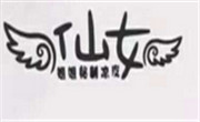 仙女姐姐秘制凉皮