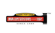 精武路第一家
