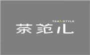 茶范儿