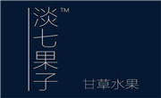 淡七果子