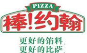 棒约翰比萨