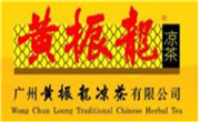 黄振龙凉茶