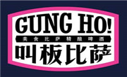 叫板披萨
