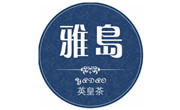 雅岛英皇茶