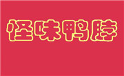 怪味鸭脖