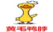 黄毛鸭脖