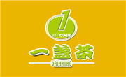 一盏茶奶茶