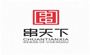 串天下串串香