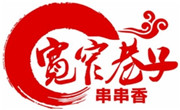 宽窄巷子串串香