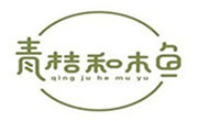 青桔和木鱼