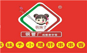 筷妹子小郡肝串串