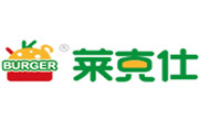 莱克仕汉堡
