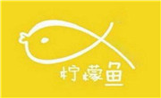 柠檬鱼火锅