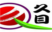 大连久目食品有限公司