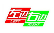 左边右边汉堡