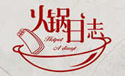 火锅日志火锅