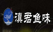 滇君鱼味蒸汽石锅鱼
