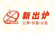 新出炉比萨