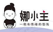 娜小主馄饨