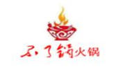 不了锅火锅