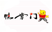 鸭掌门