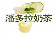 潘多拉奶茶