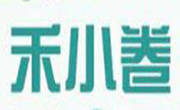禾小卷炸串果饮店